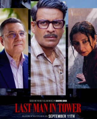 Last Man in Tower Filmy4Wap 2026 Hindi Movie HDTS V3